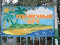 ����� ��� - ����������� �� RCC-TRAVEL.RU