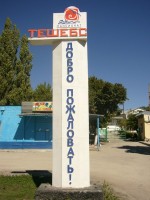 ����� ��� - ����������� �� RCC-TRAVEL.RU